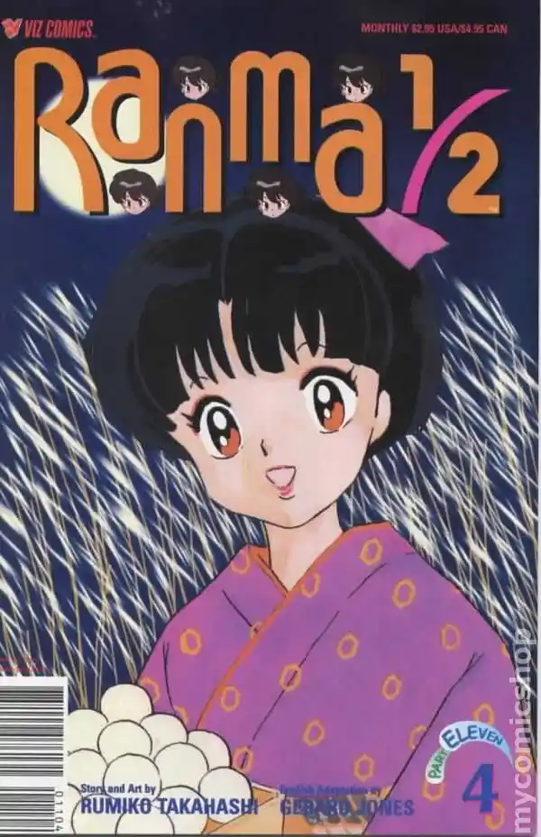 Ranma 1/2 dj - Kero Hon Vol.38 Ch.407.5