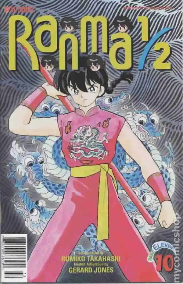 Ranma 1/2 dj - Kero Hon Vol.38 Ch.407.5