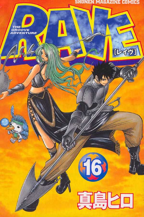 Rave Master 123