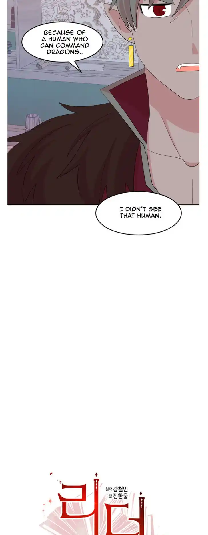 Reader (Chang Han-Yoon) Ch.177