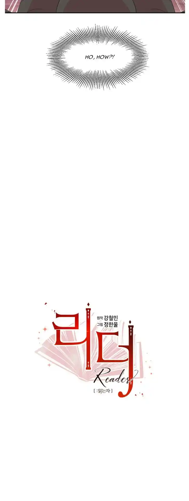 Reader (Chang Han-Yoon) Ch.182