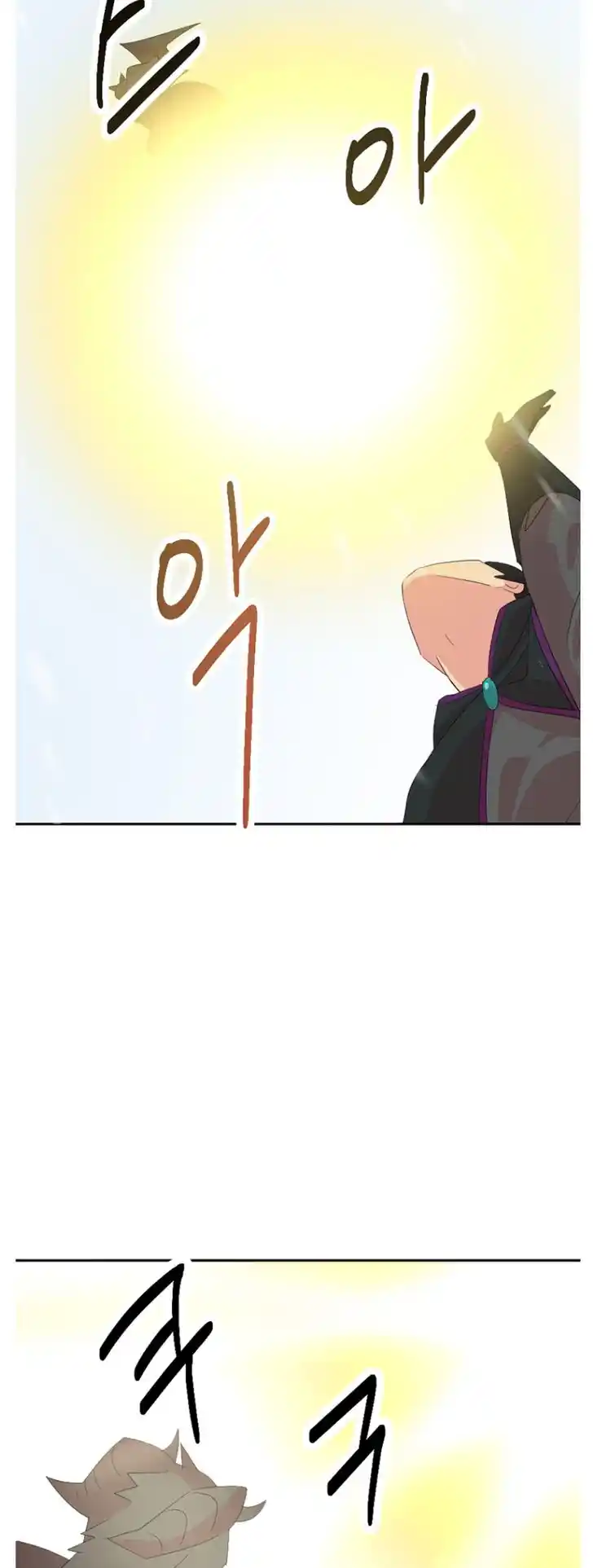 Reader (Chang Han-Yoon) Ch.182