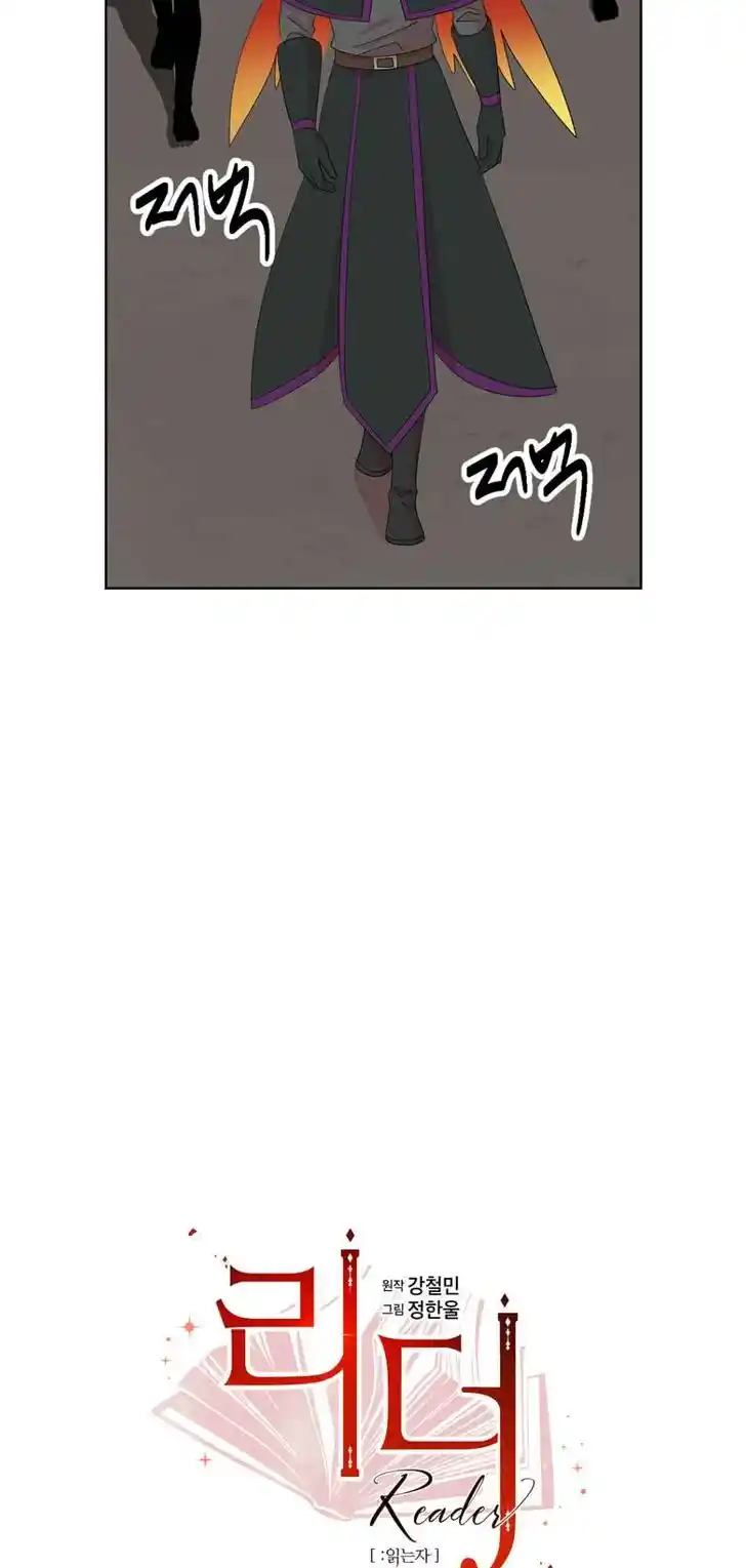 Reader (Chang Han-Yoon) Ch.186