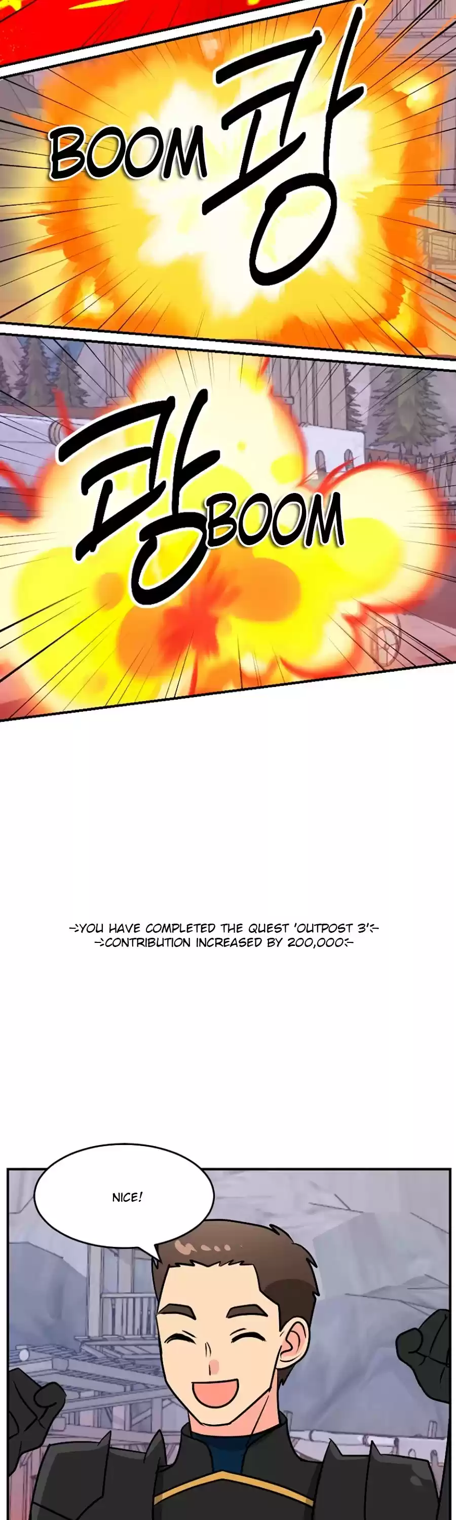 Reader (Chang Han-Yoon) Chapter 108