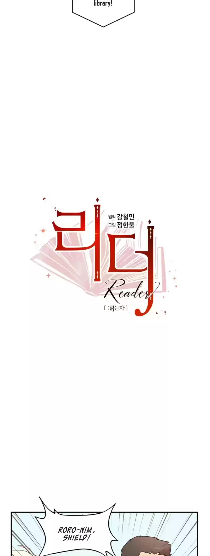 Reader (Chang Han-Yoon) Chapter 156