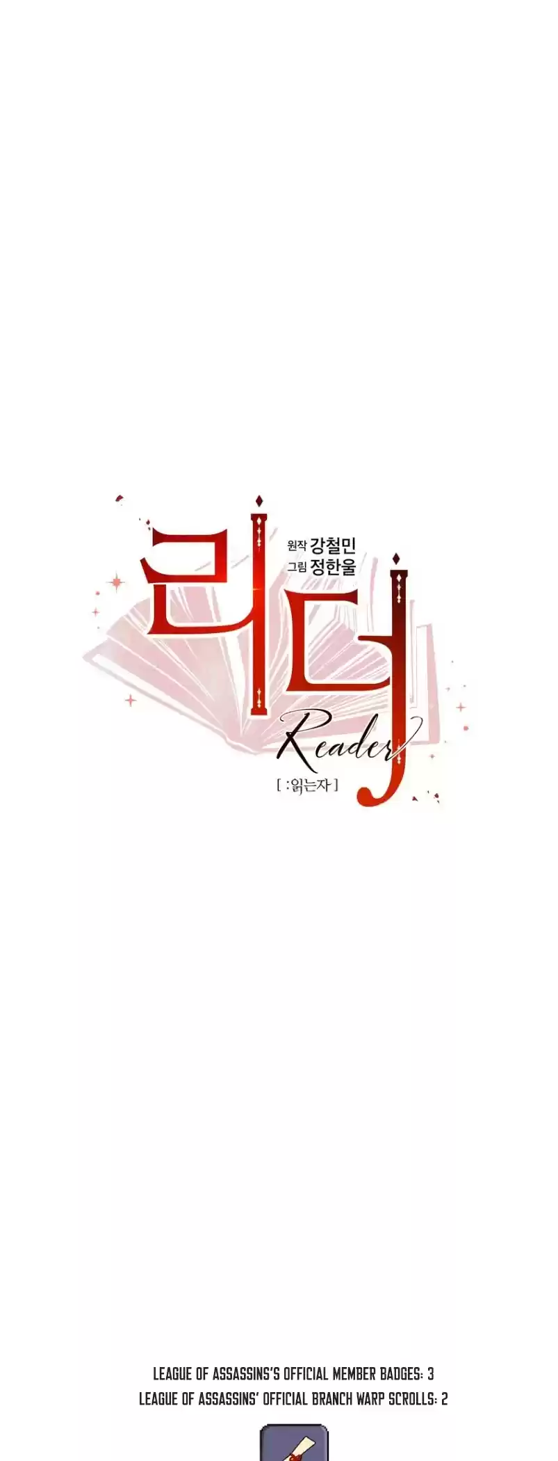 Reader (Chang Han-Yoon) Chapter 157