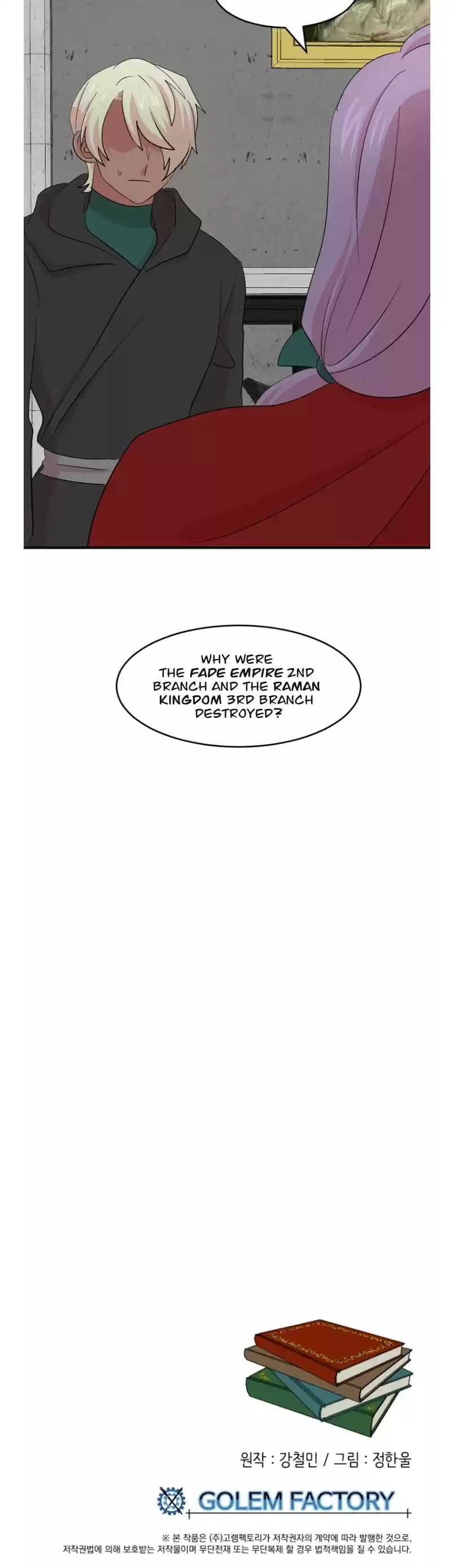 Reader (Chang Han-Yoon) Chapter 157