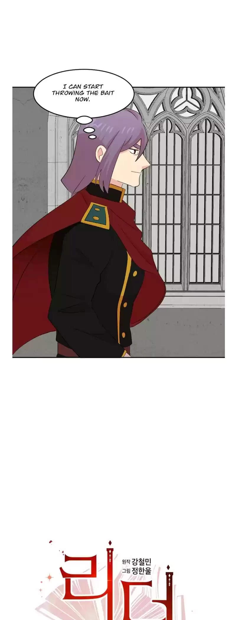 Reader (Chang Han-Yoon) Chapter 158