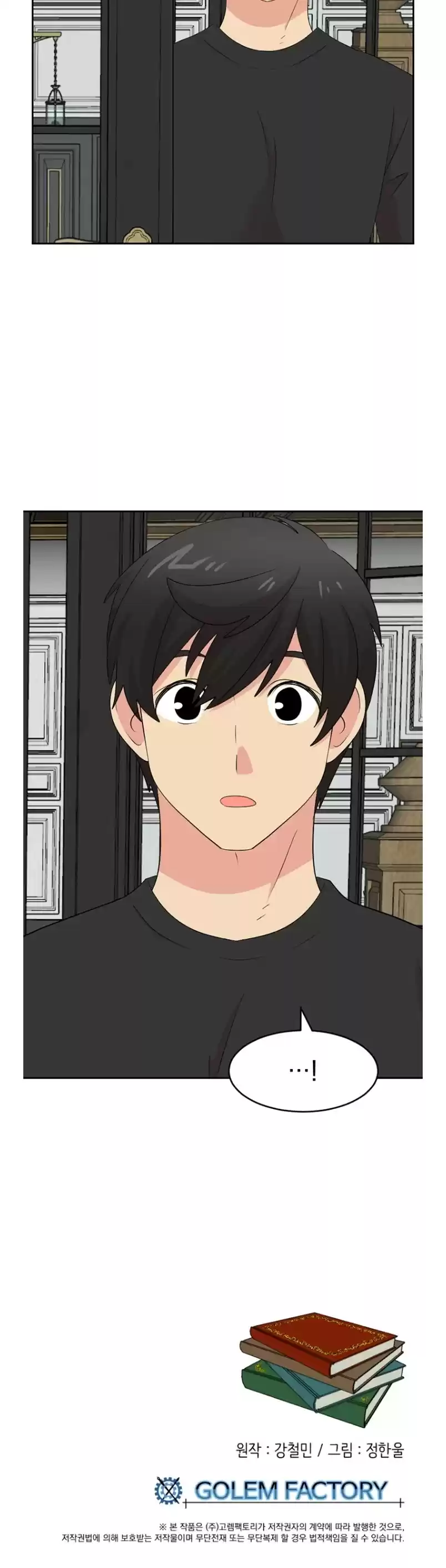 Reader (Chang Han-Yoon) Chapter 159