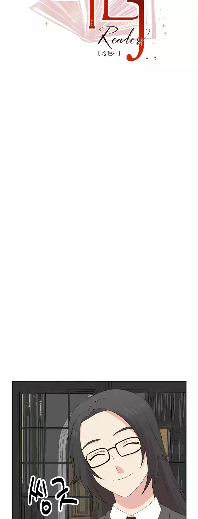 Reader (Chang Han-Yoon) Chapter 160