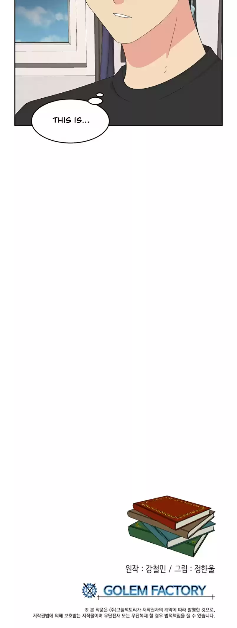 Reader (Chang Han-Yoon) Chapter 160