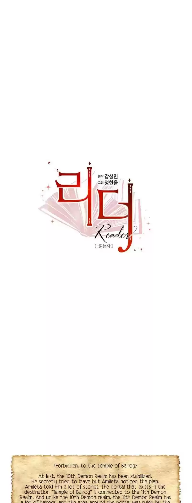 Reader (Chang Han-Yoon) Chapter 161