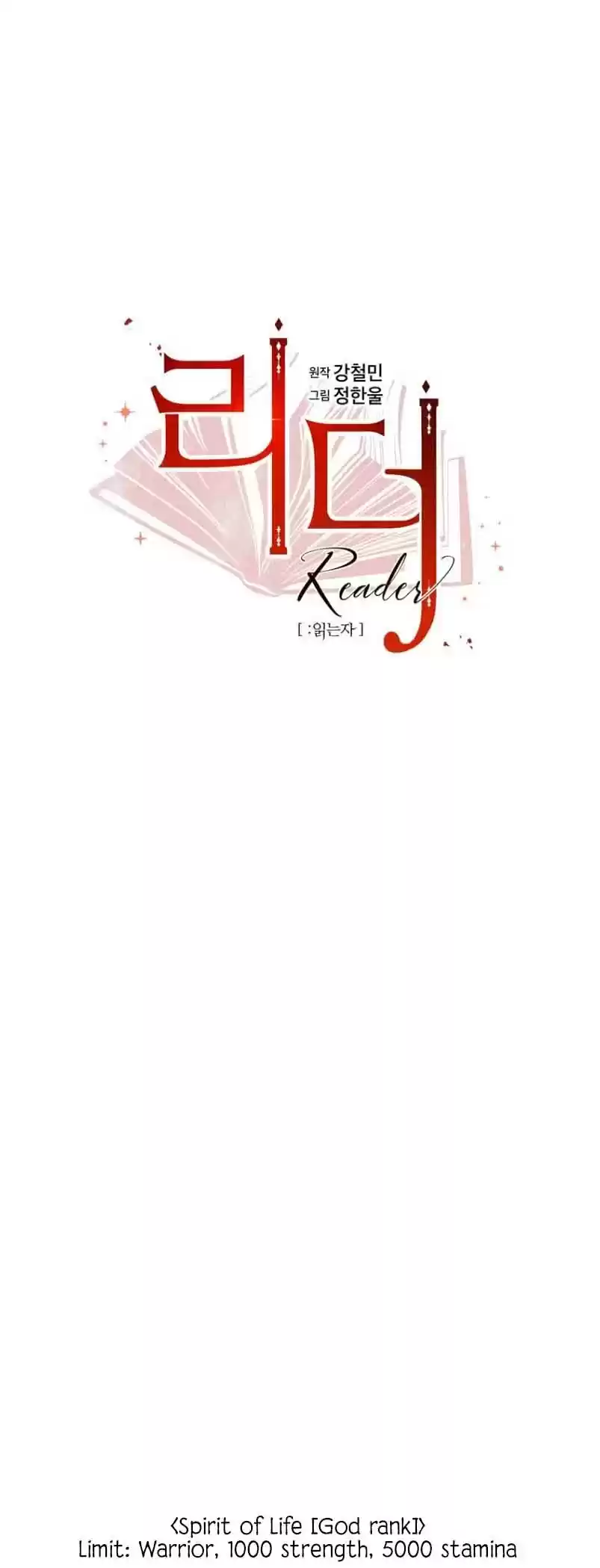 Reader (Chang Han-Yoon) Chapter 162