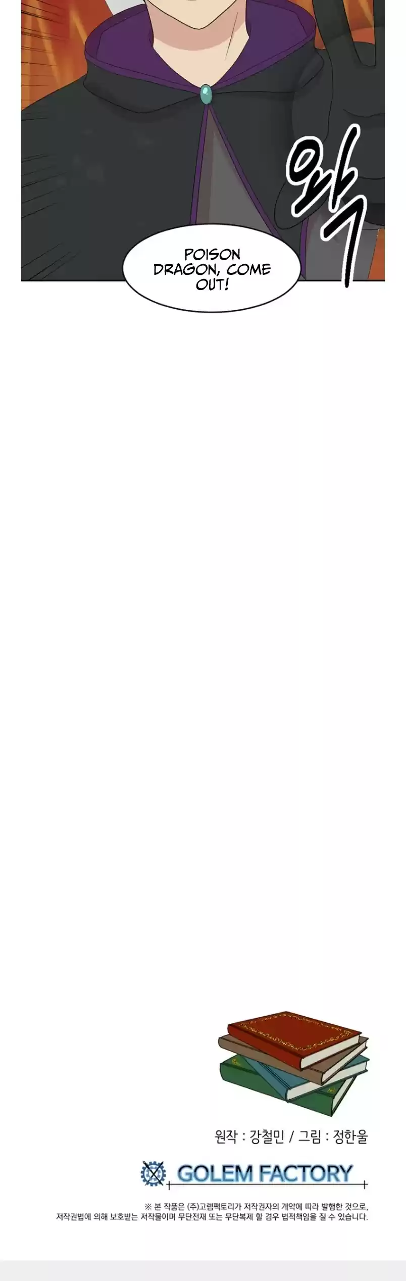 Reader (Chang Han-Yoon) Chapter 163