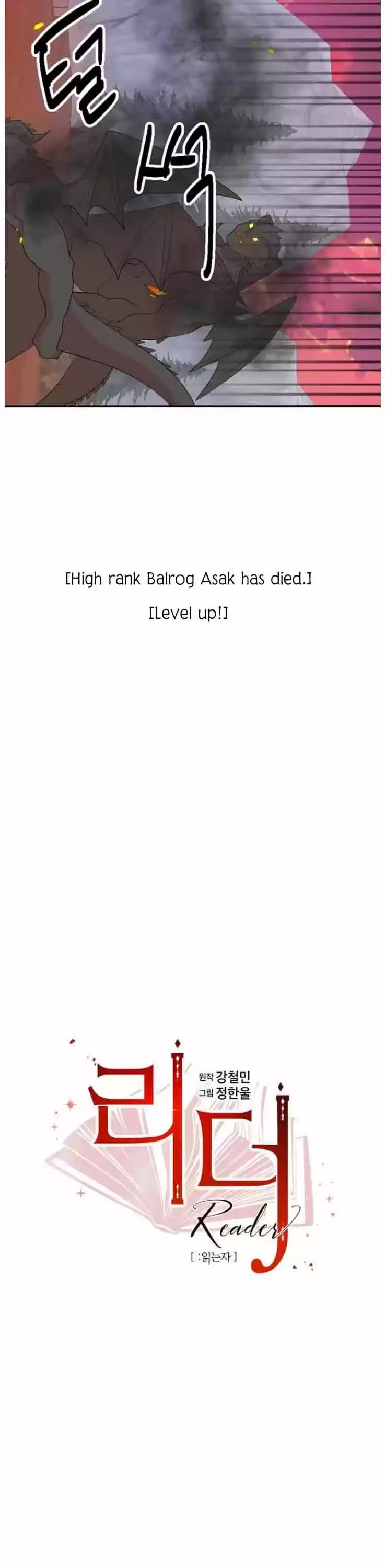 Reader (Chang Han-Yoon) Chapter 165