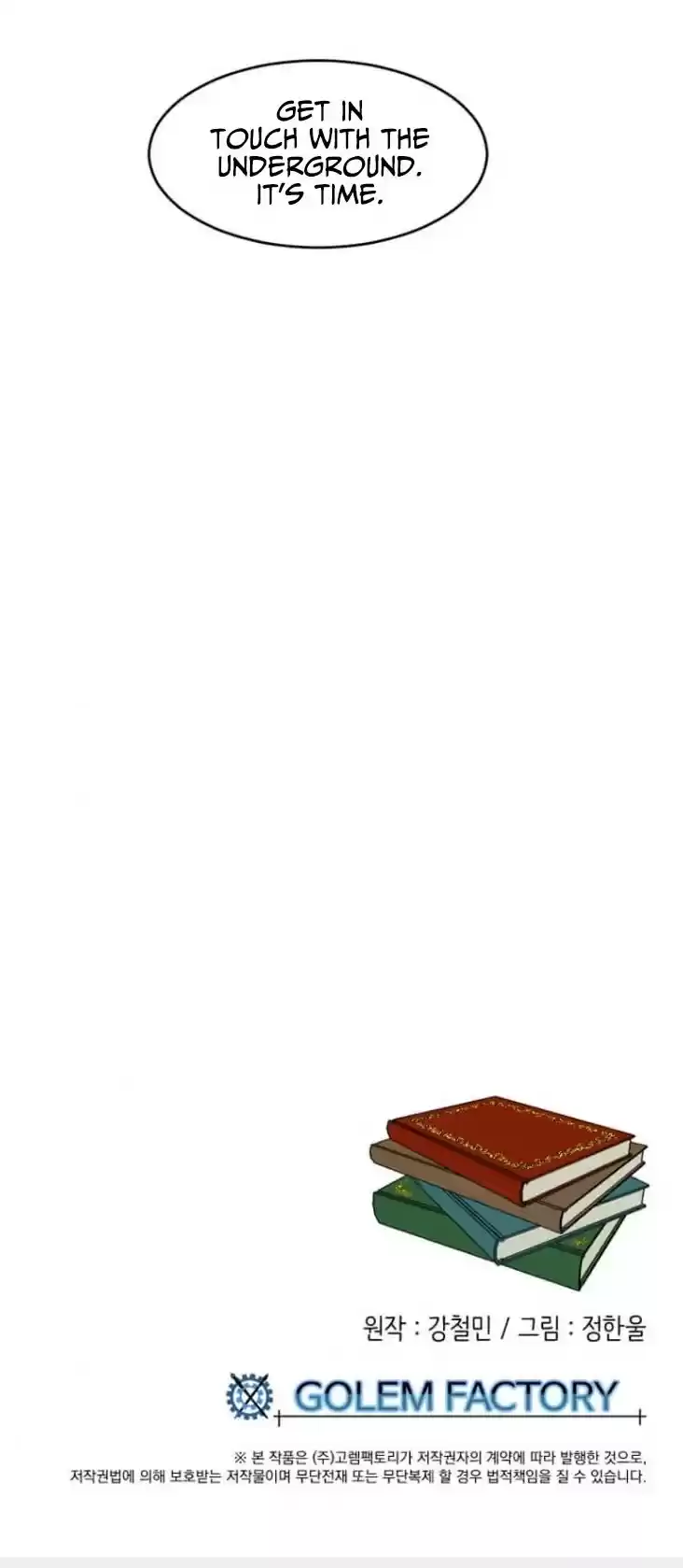 Reader (Chang Han-Yoon) Chapter 165