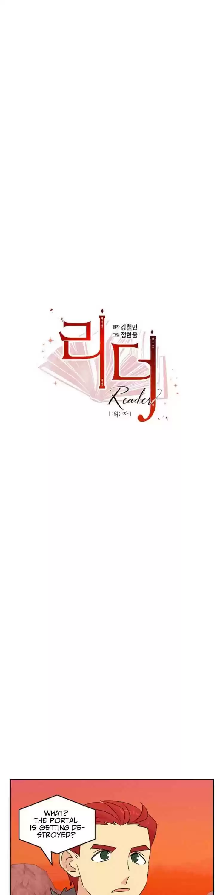 Reader (Chang Han-Yoon) Chapter 166