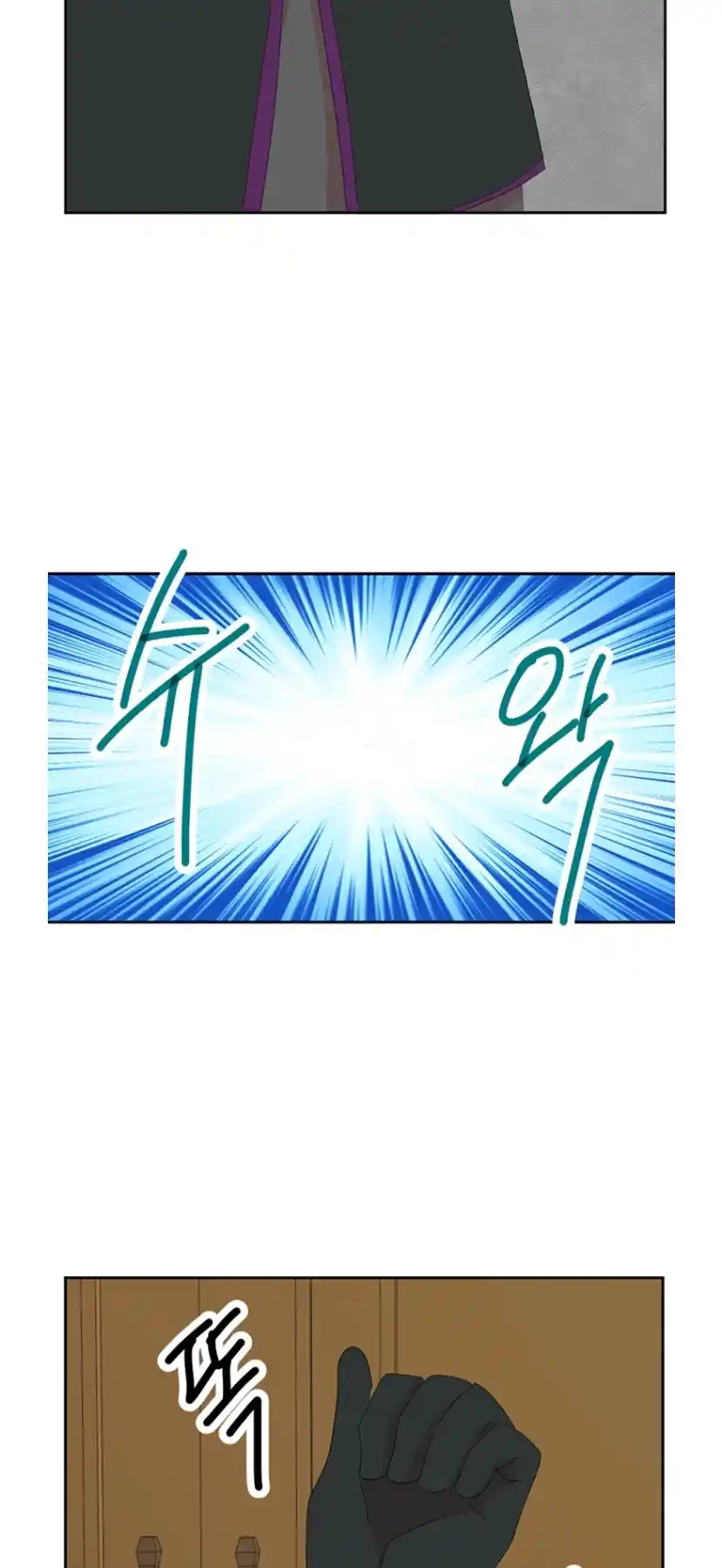 Reader (Chang Han-Yoon) Chapter 169