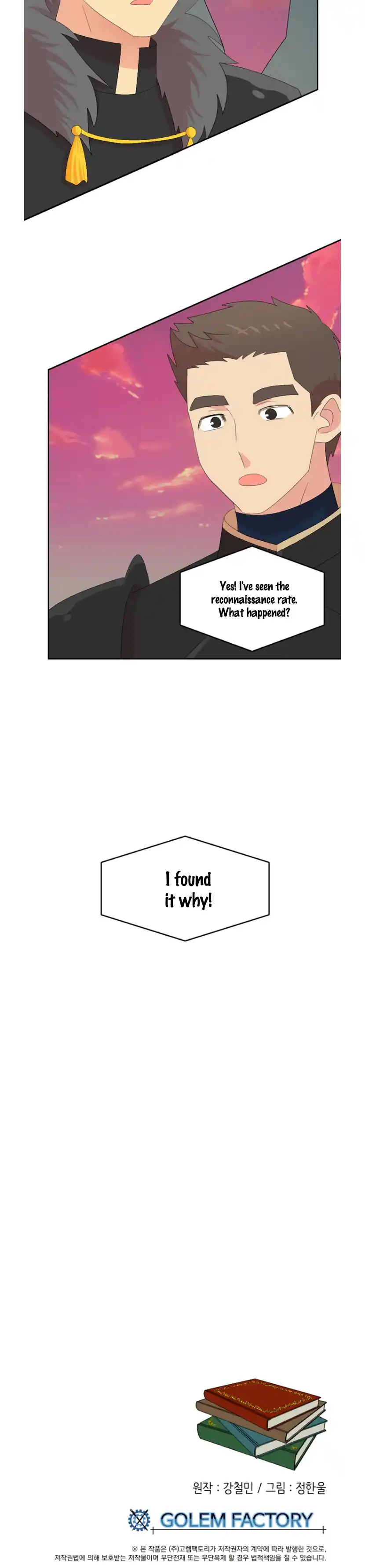 Reader (Chang Han-Yoon) Chapter 171