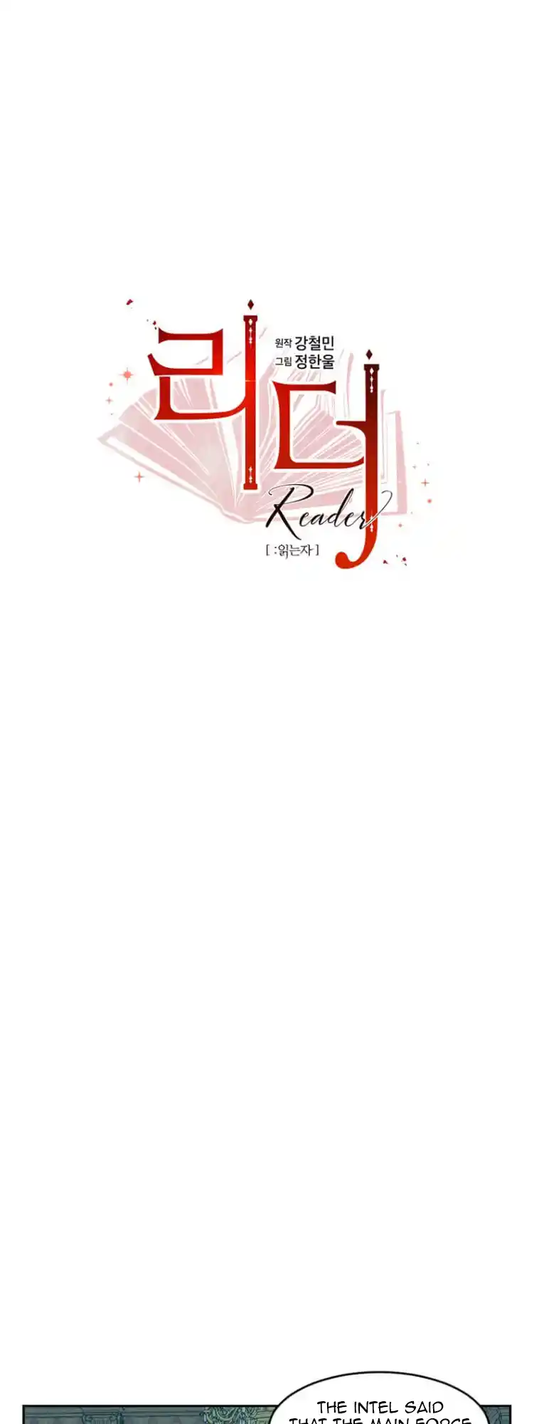 Reader (Chang Han-Yoon) Chapter 174