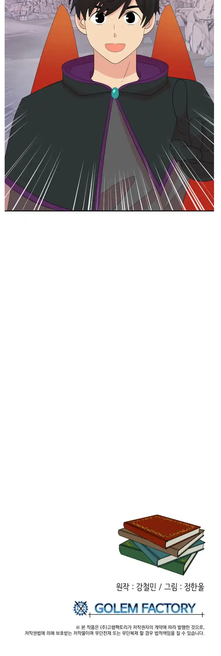 Reader (Chang Han-Yoon) Chapter 174