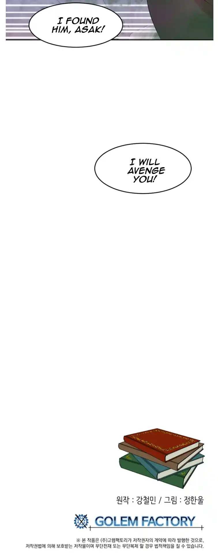 Reader (Chang Han-Yoon) Chapter 178