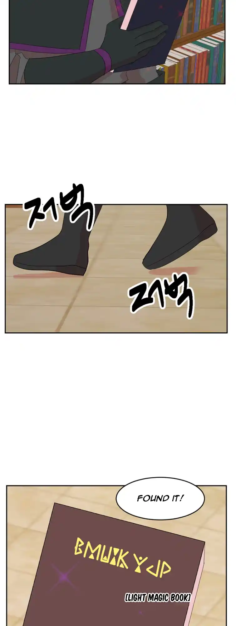 Reader (Chang Han-Yoon) Chapter 179