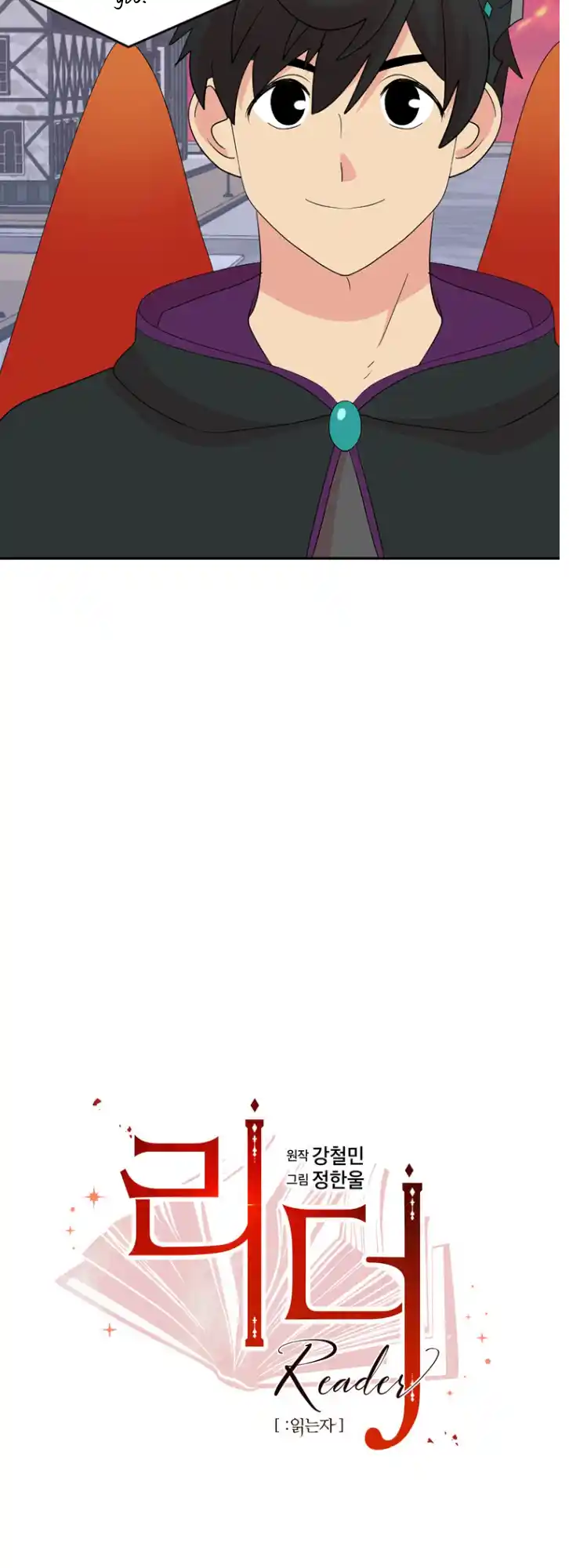 Reader (Chang Han-Yoon) Chapter 183