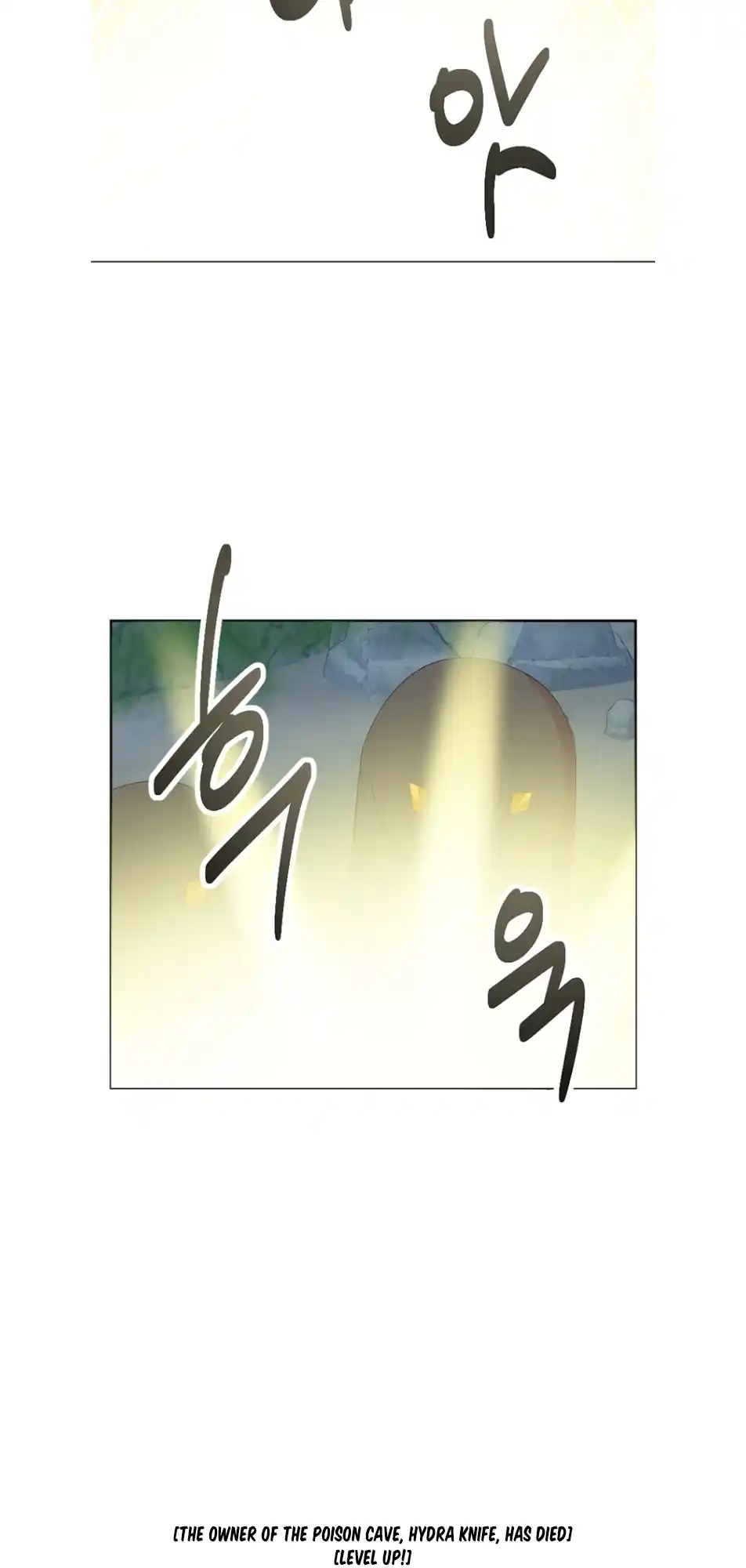 Reader (Chang Han-Yoon) Chapter 184