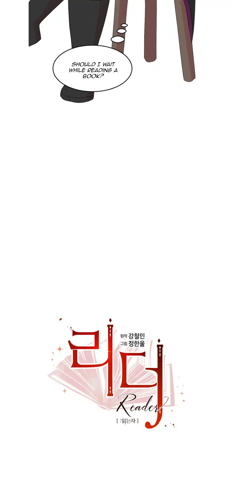 Reader (Chang Han-Yoon) Chapter 188