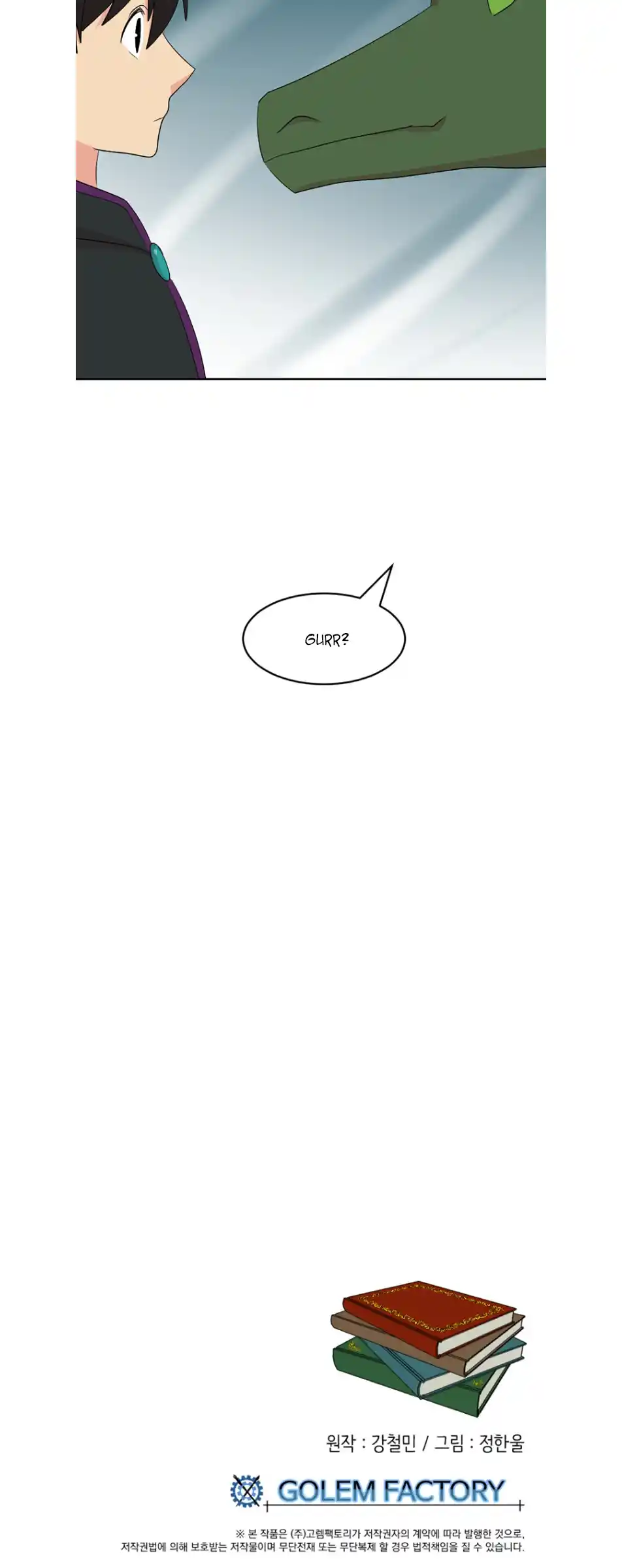 Reader (Chang Han-Yoon) Chapter 188