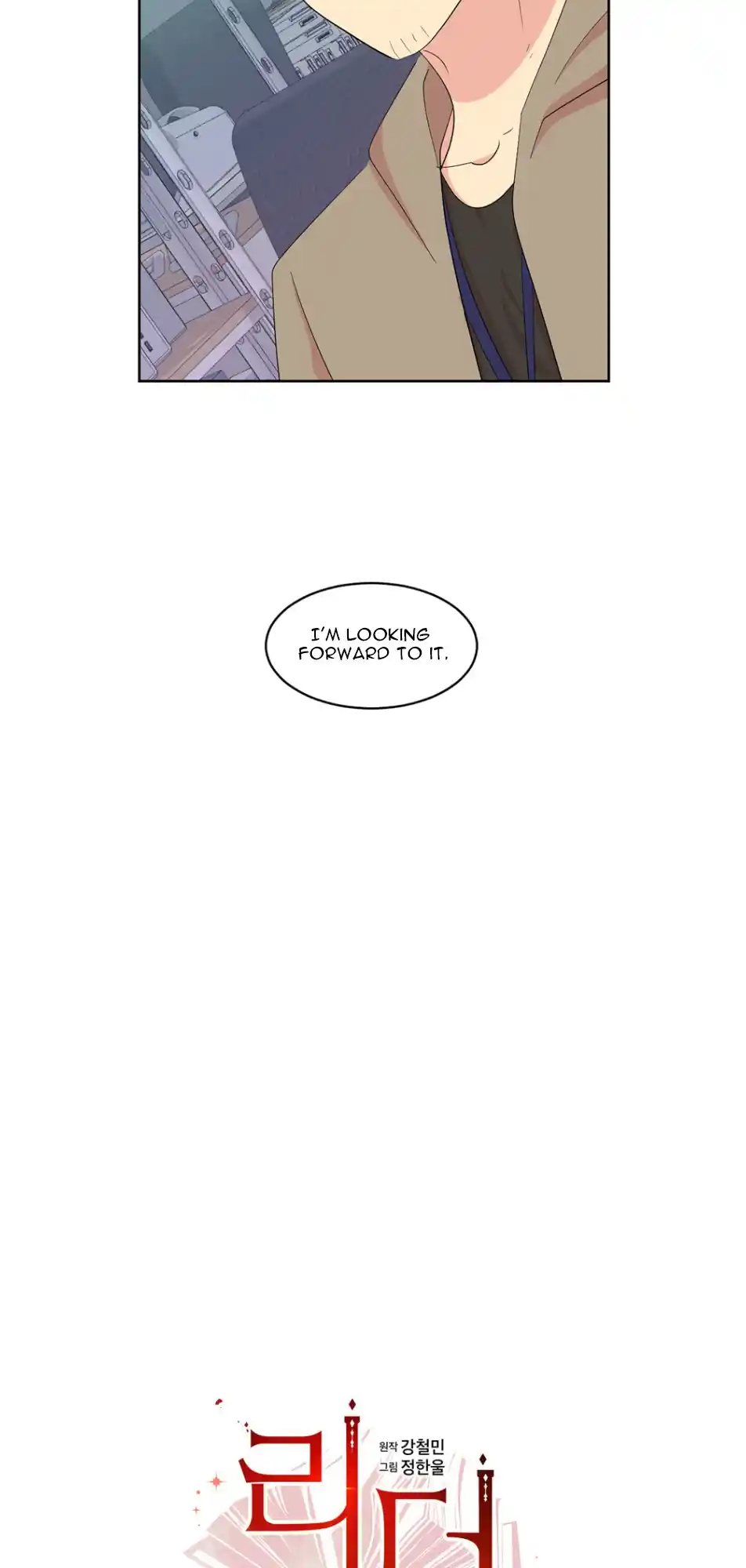 Reader (Chang Han-Yoon) Chapter 191