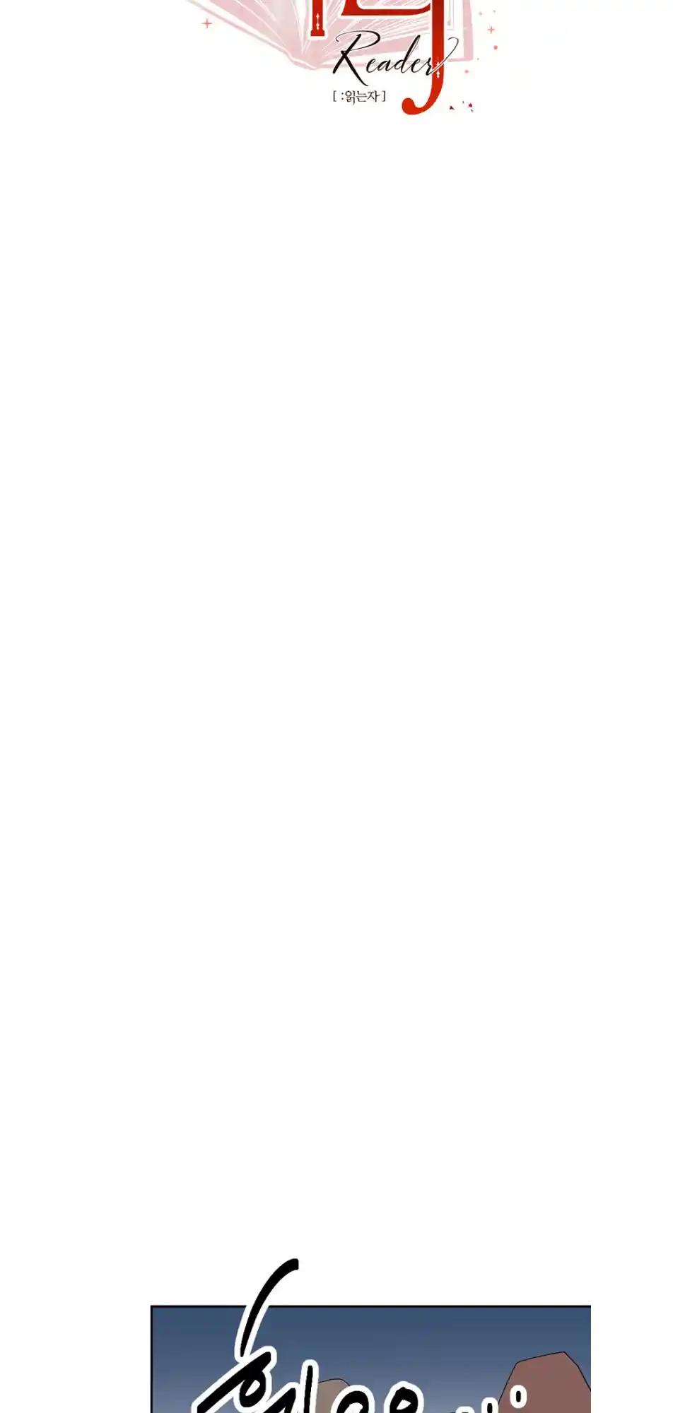 Reader (Chang Han-Yoon) Chapter 191