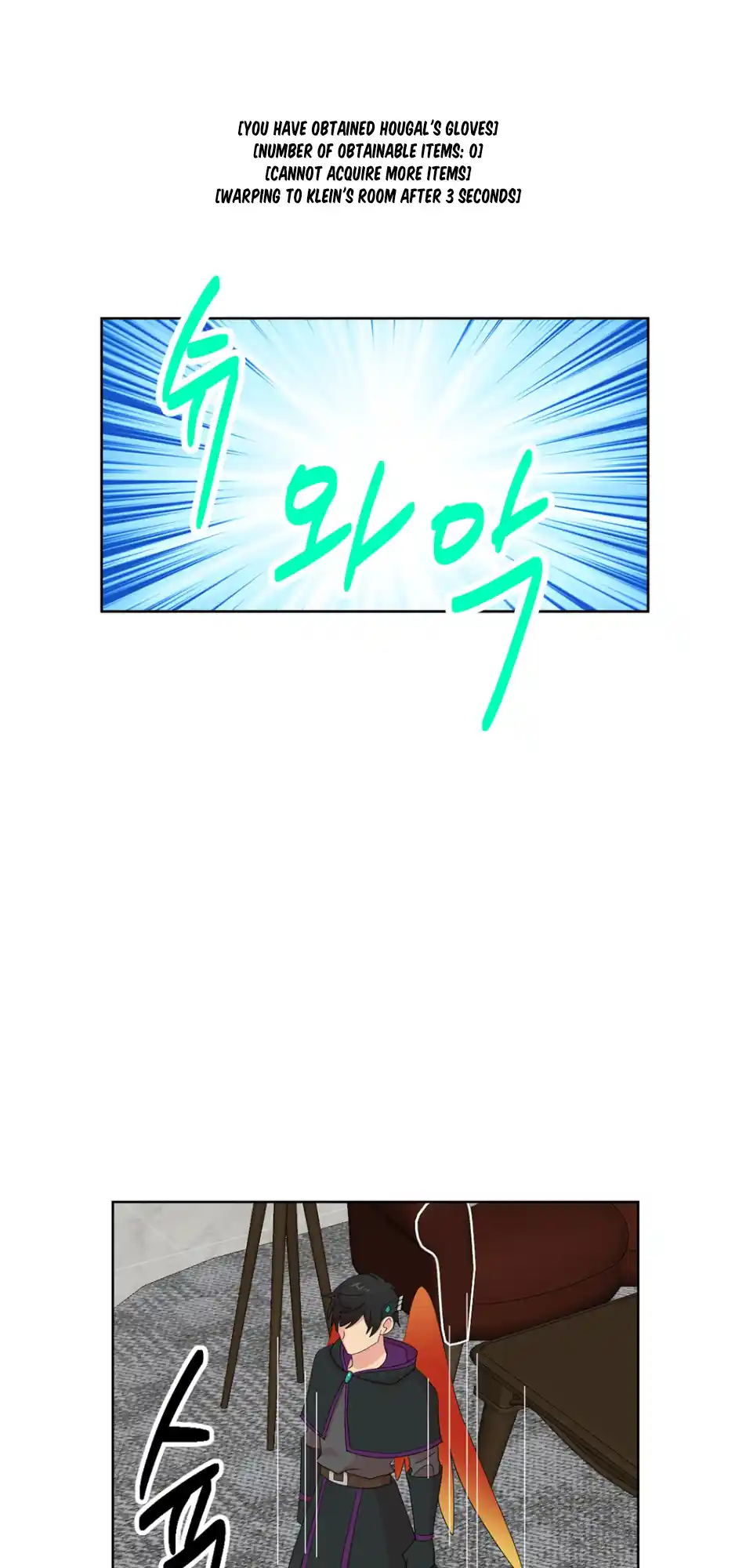 Reader (Chang Han-Yoon) Chapter 193