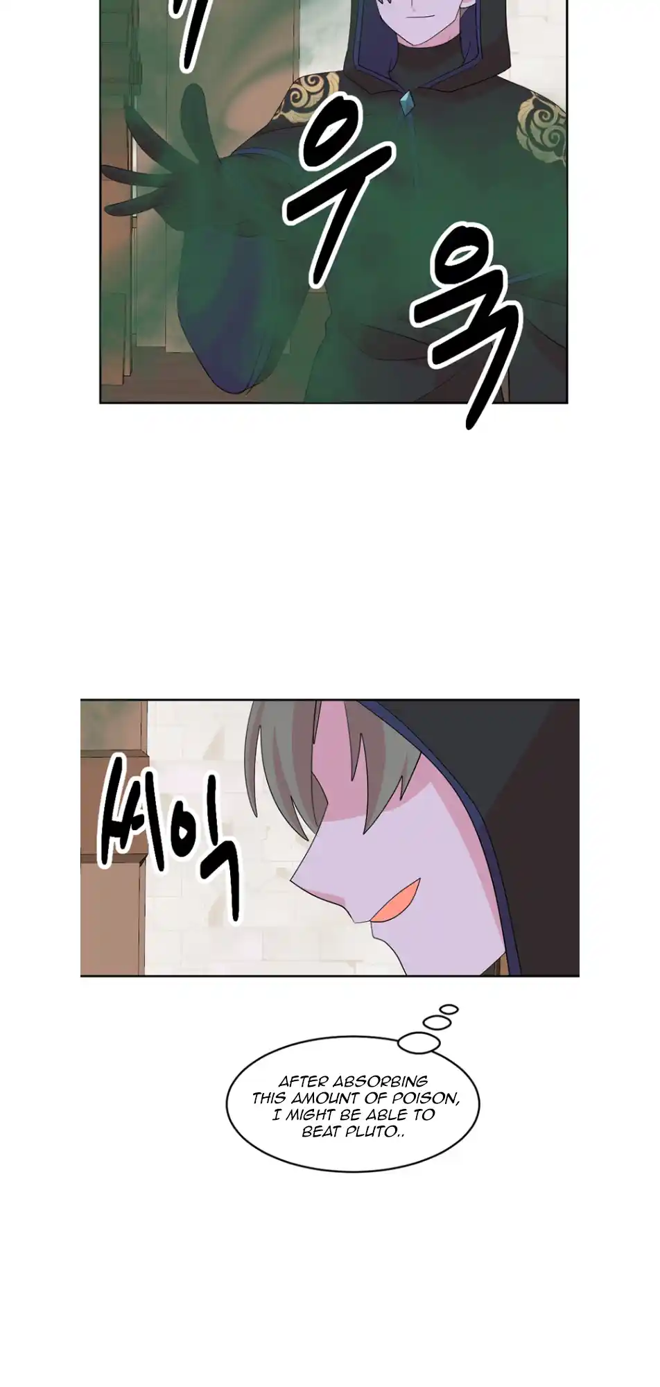 Reader (Chang Han-Yoon) Chapter 193