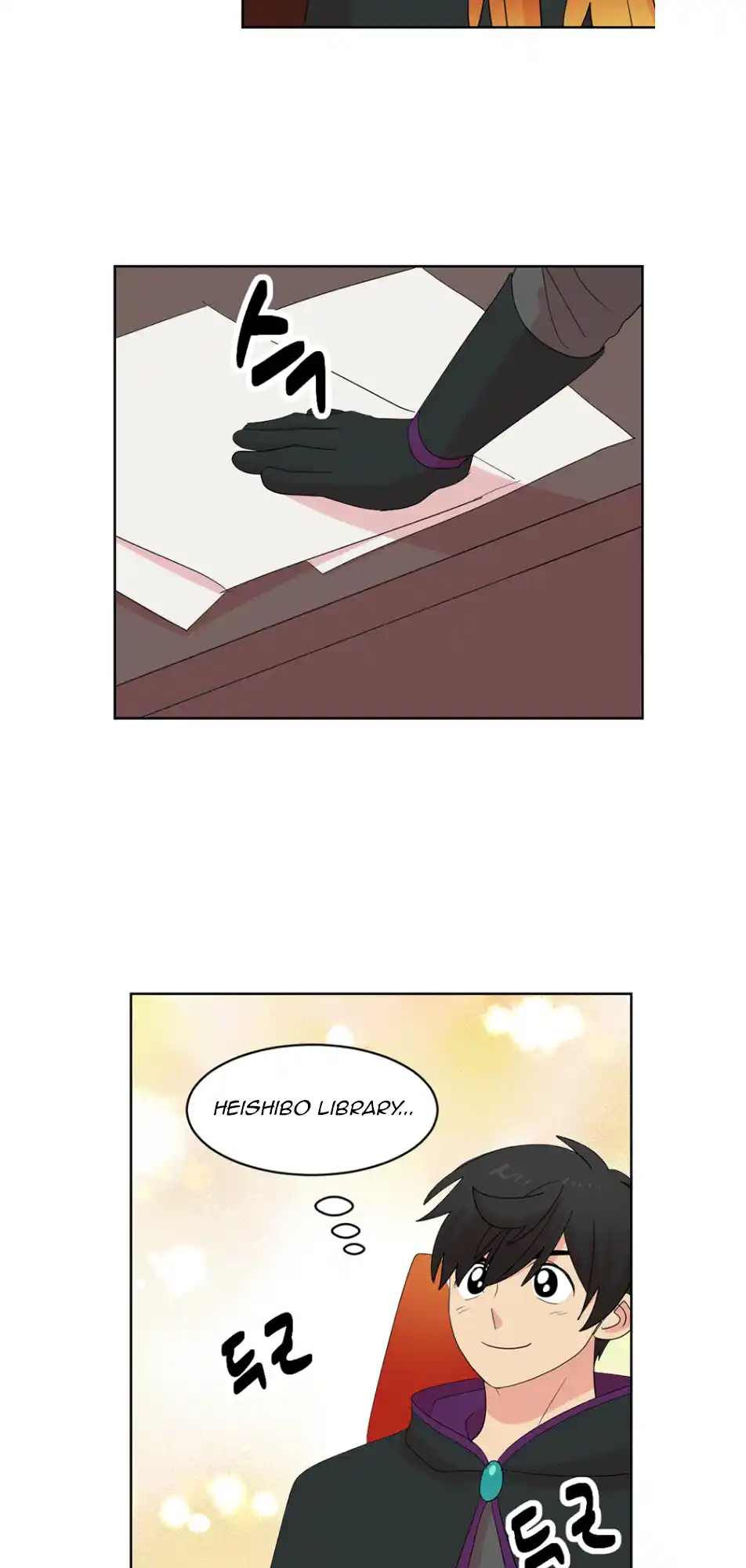 Reader (Chang Han-Yoon) Chapter 195