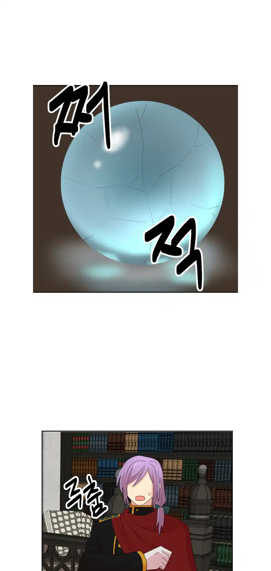 Reader (Chang Han-Yoon) Chapter 195