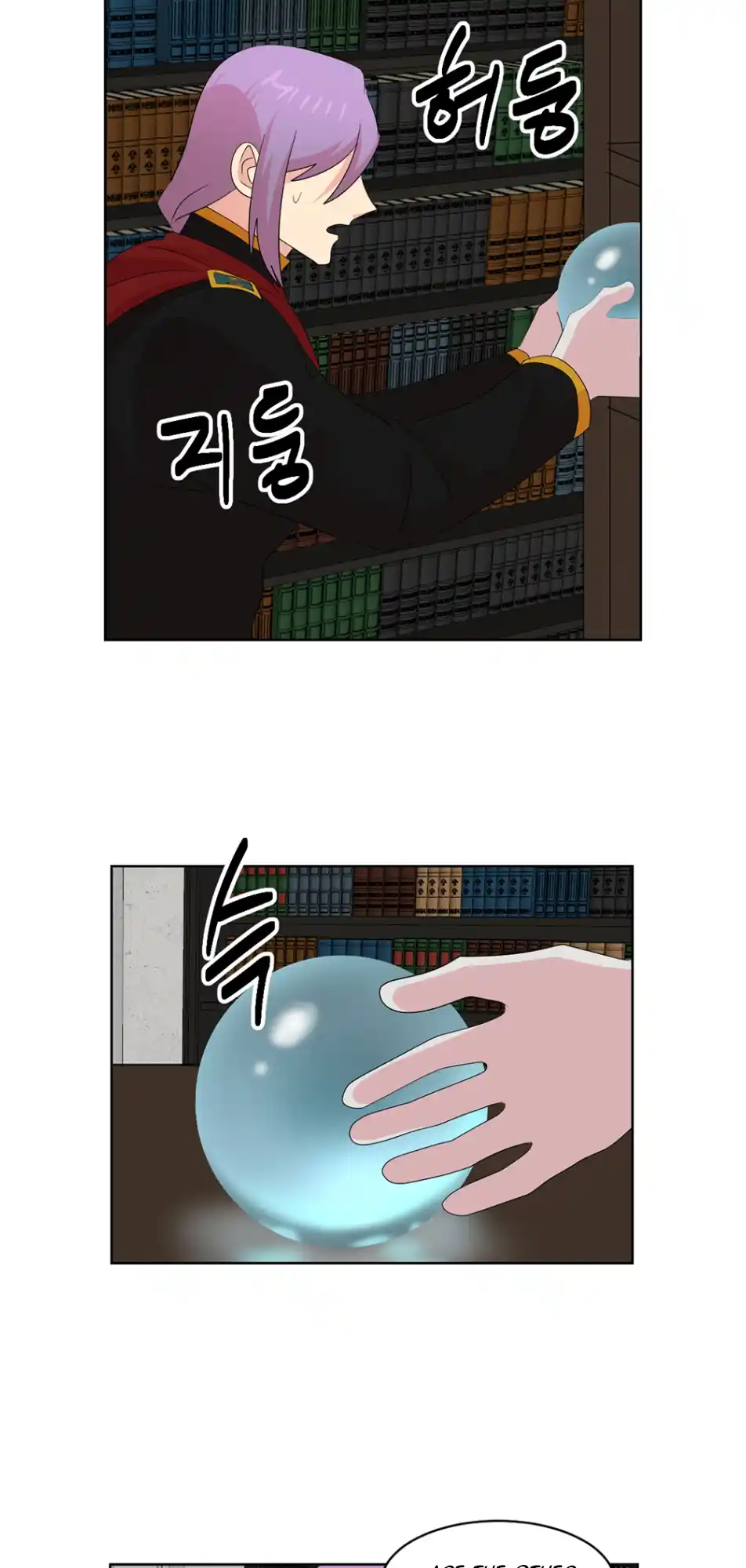 Reader (Chang Han-Yoon) Chapter 195