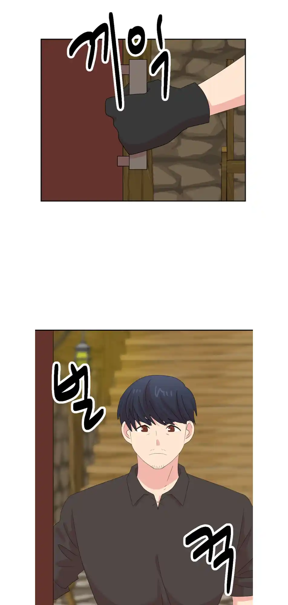 Reader (Chang Han-Yoon) Chapter 195