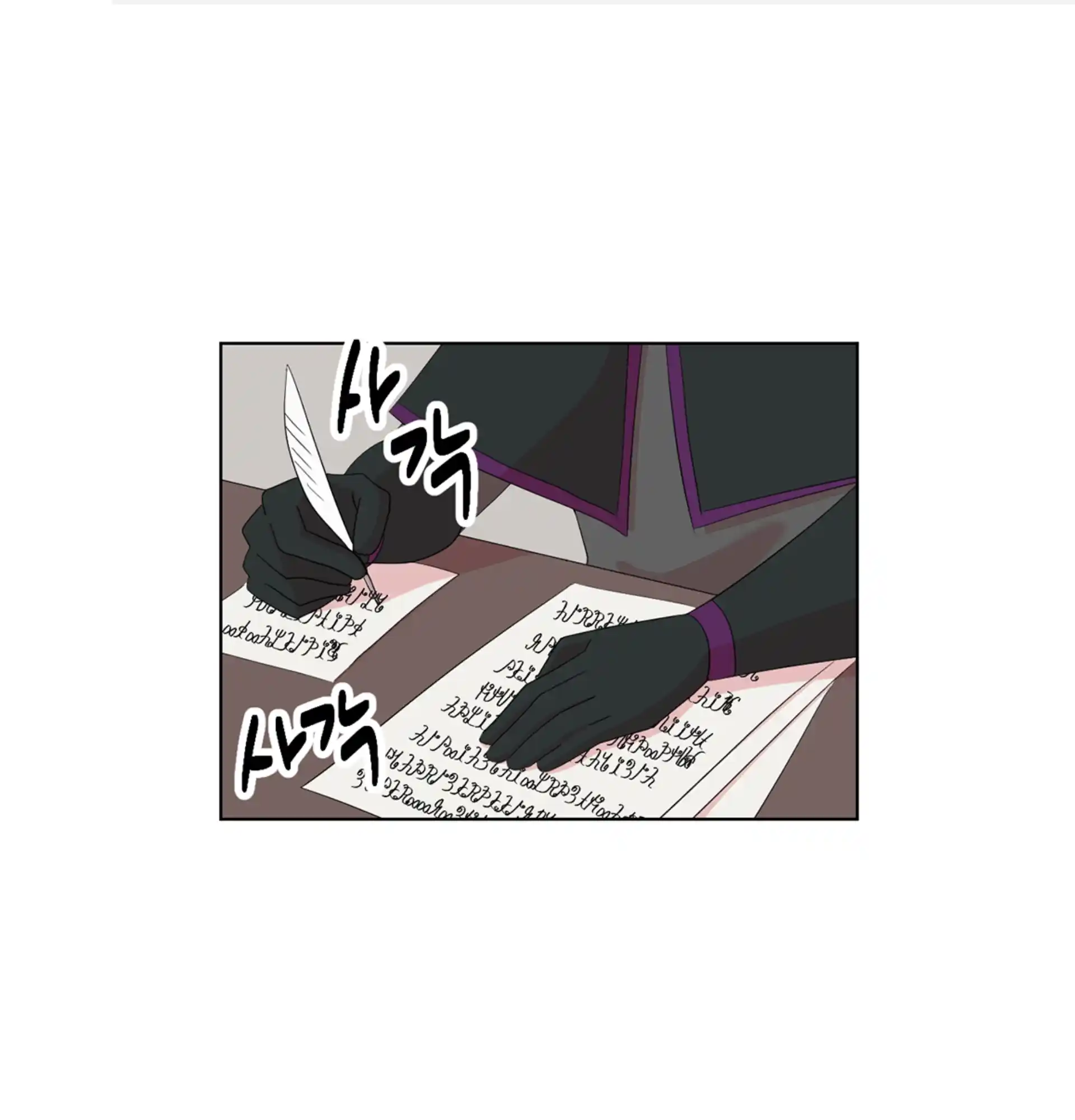 Reader (Chang Han-Yoon) Chapter 196