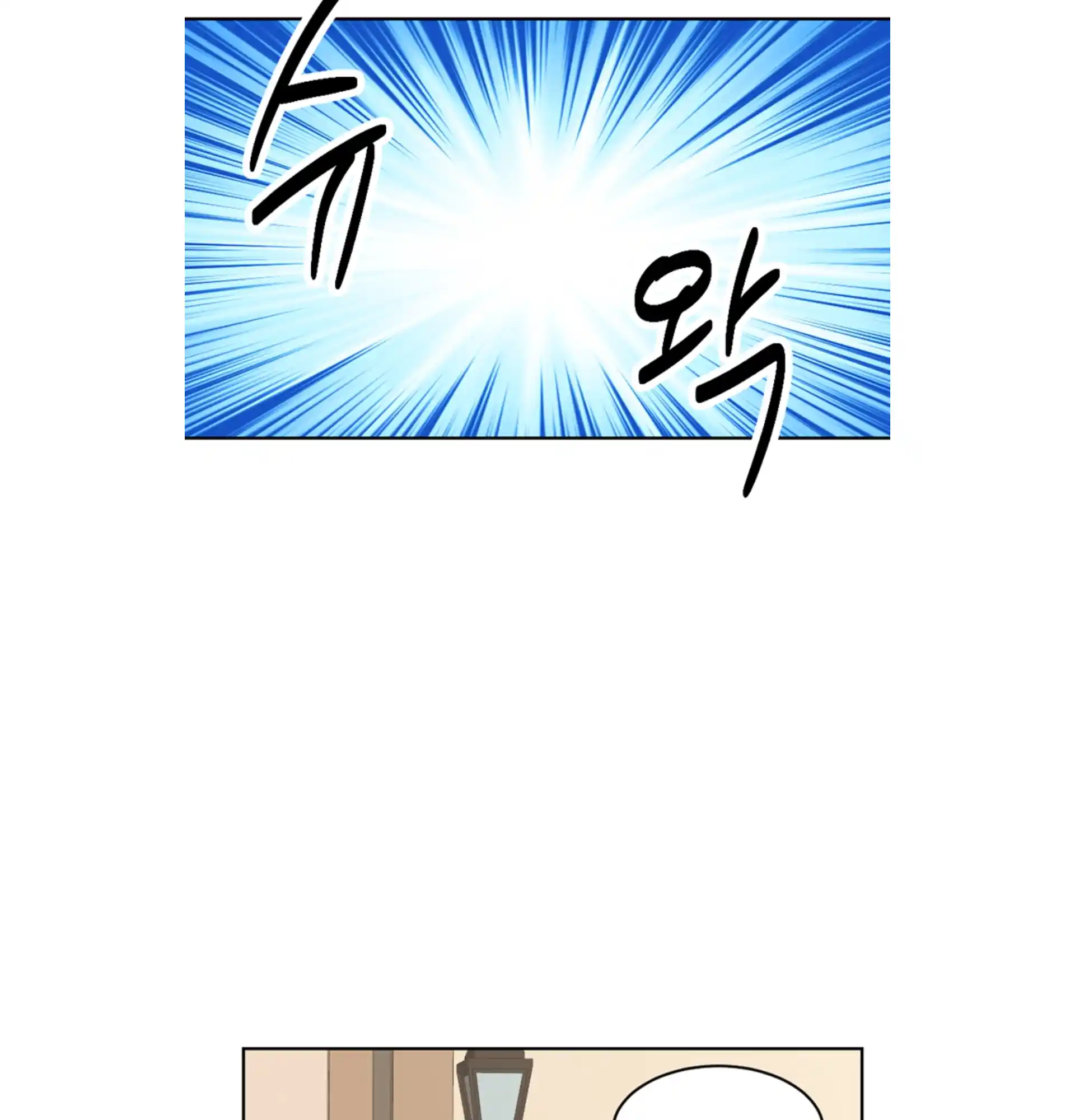 Reader (Chang Han-Yoon) Chapter 196