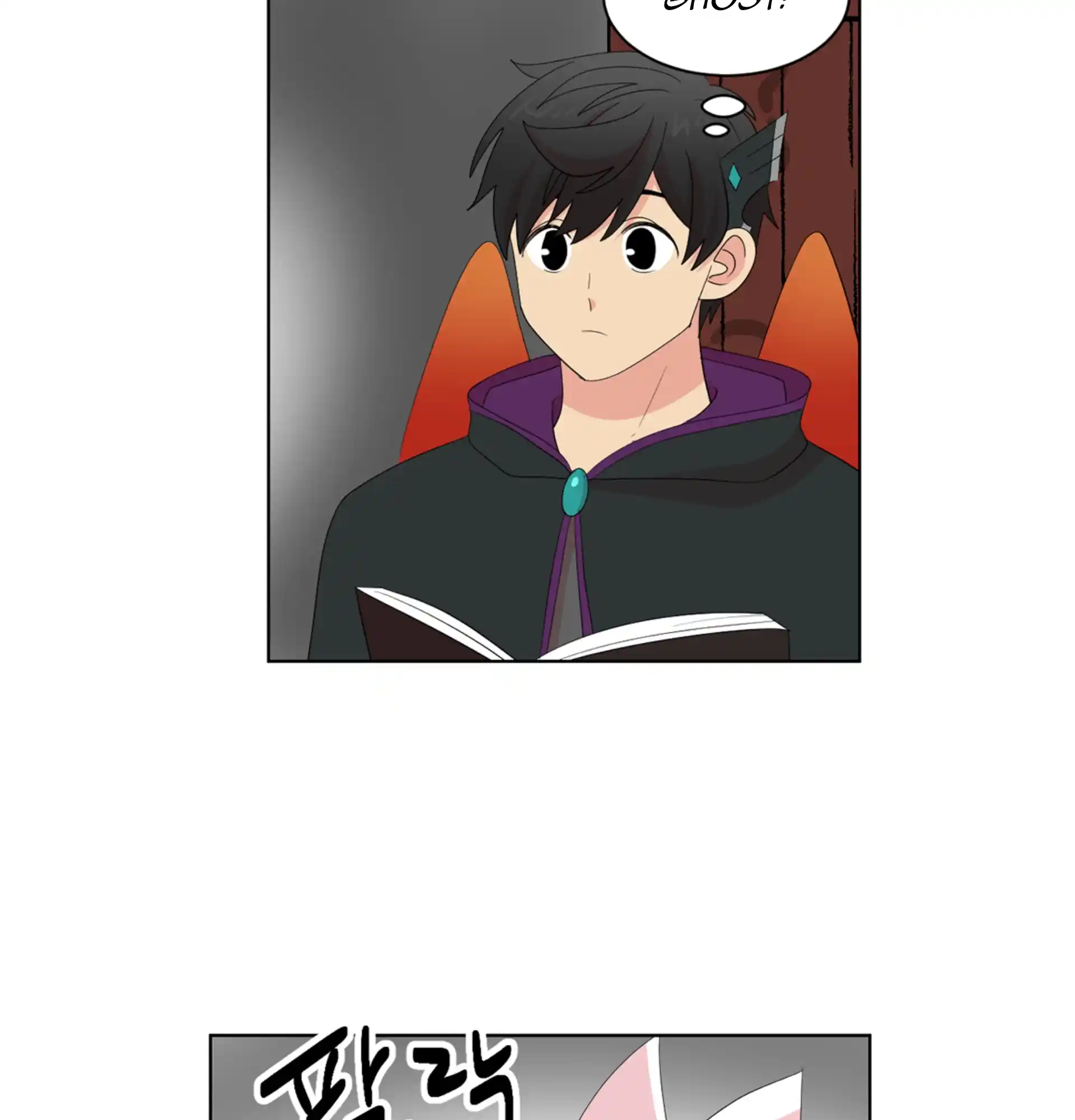 Reader (Chang Han-Yoon) Chapter 196