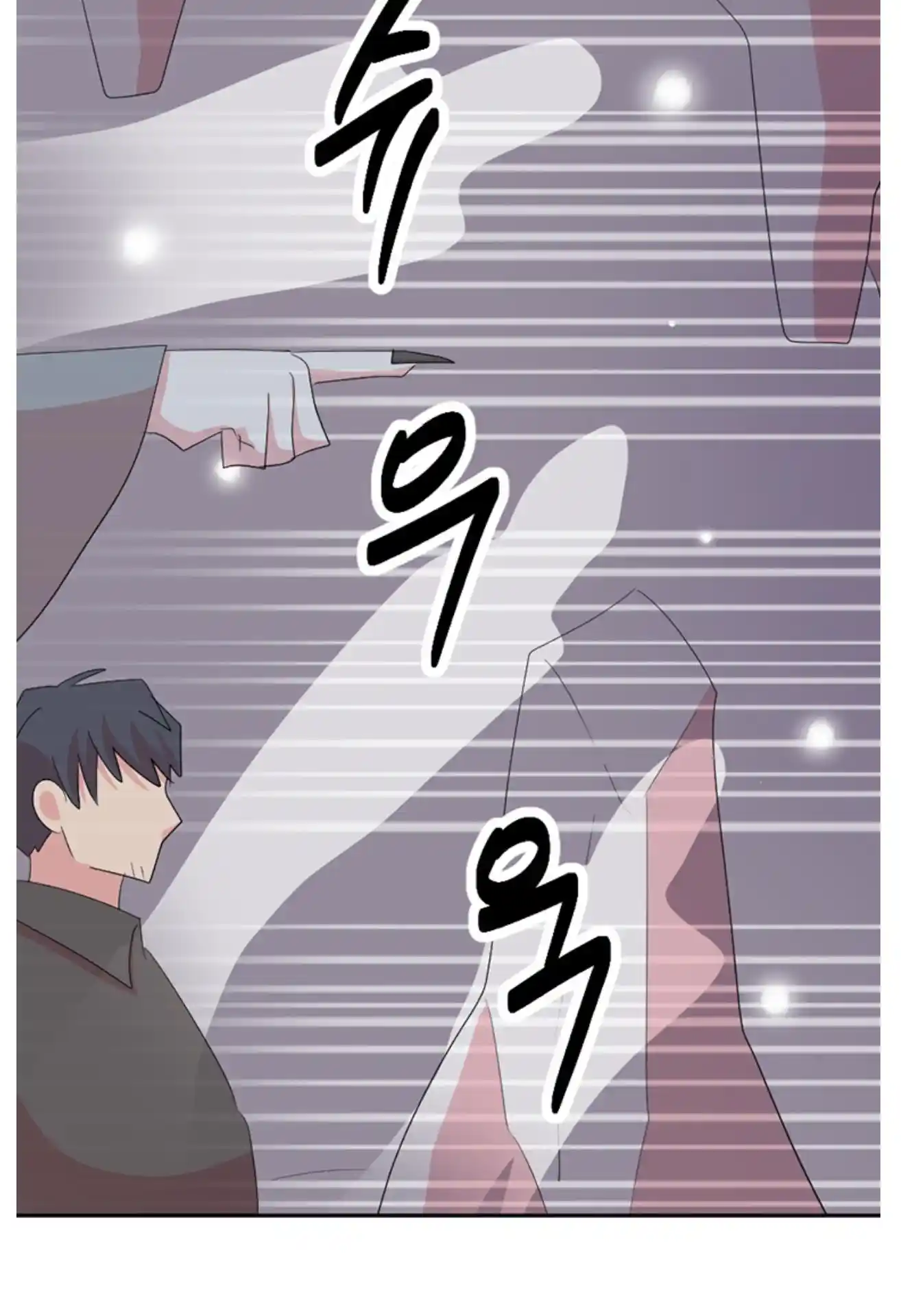 Reader (Chang Han-Yoon) Chapter 197