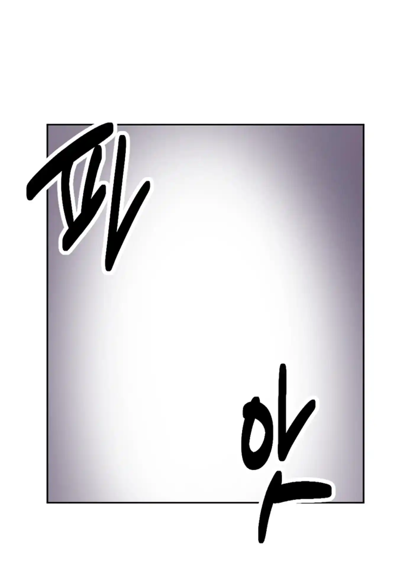 Reader (Chang Han-Yoon) Chapter 197