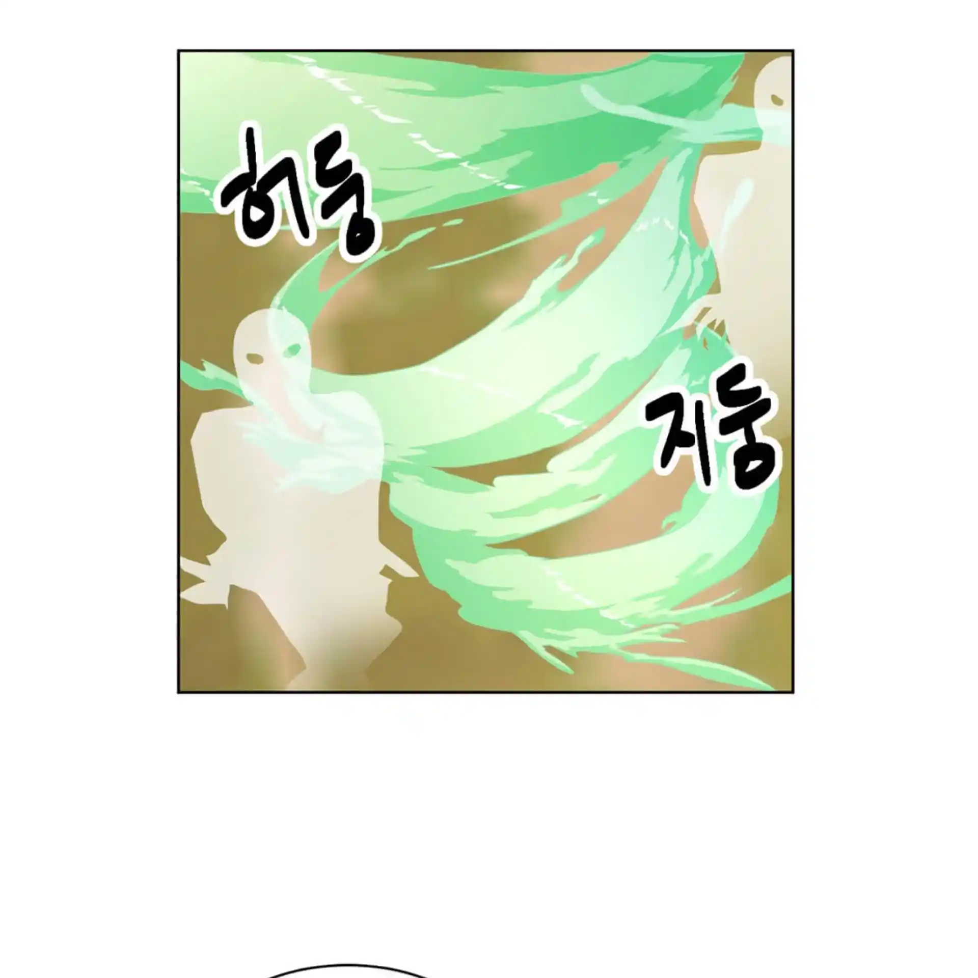 Reader (Chang Han-Yoon) Chapter 198