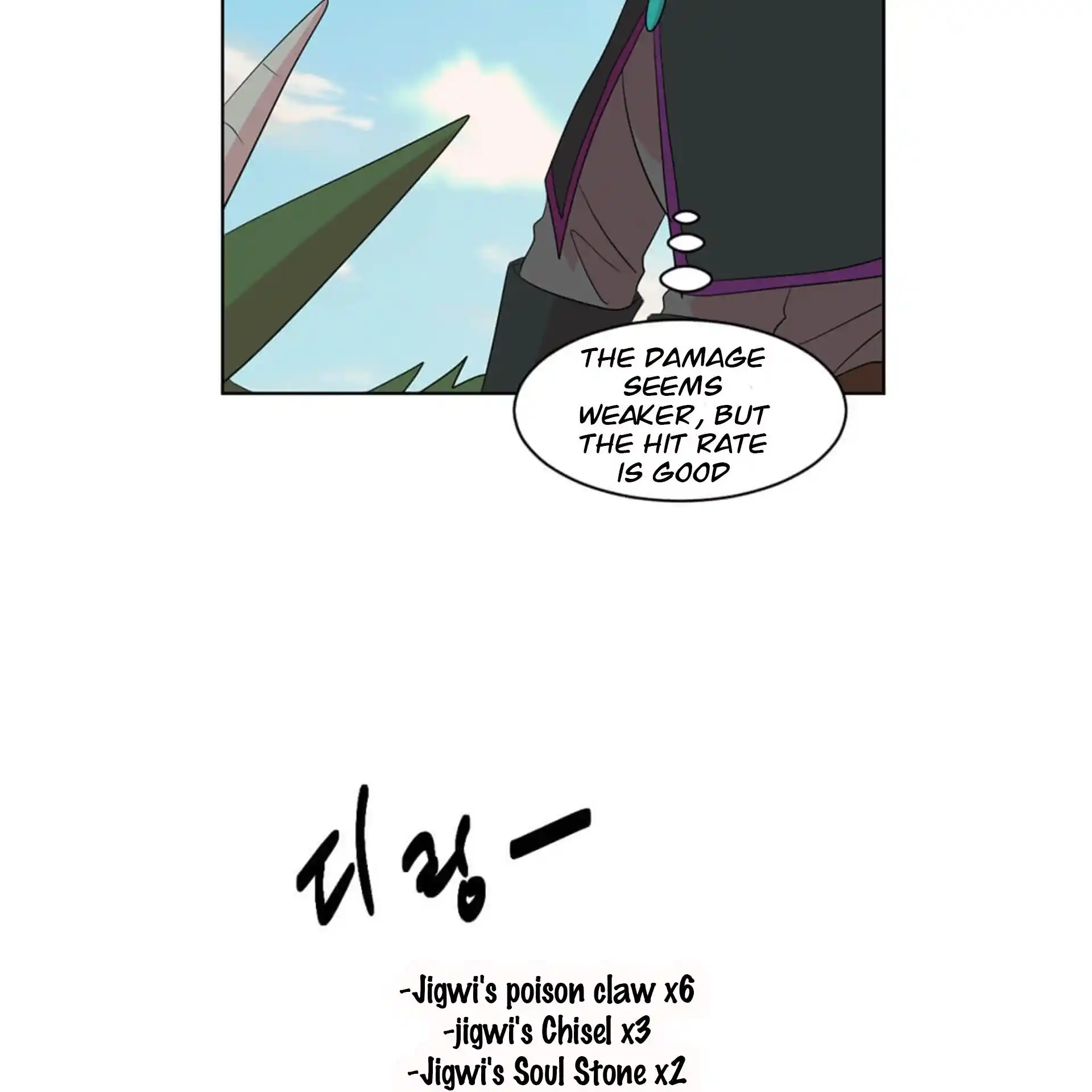 Reader (Chang Han-Yoon) Chapter 198