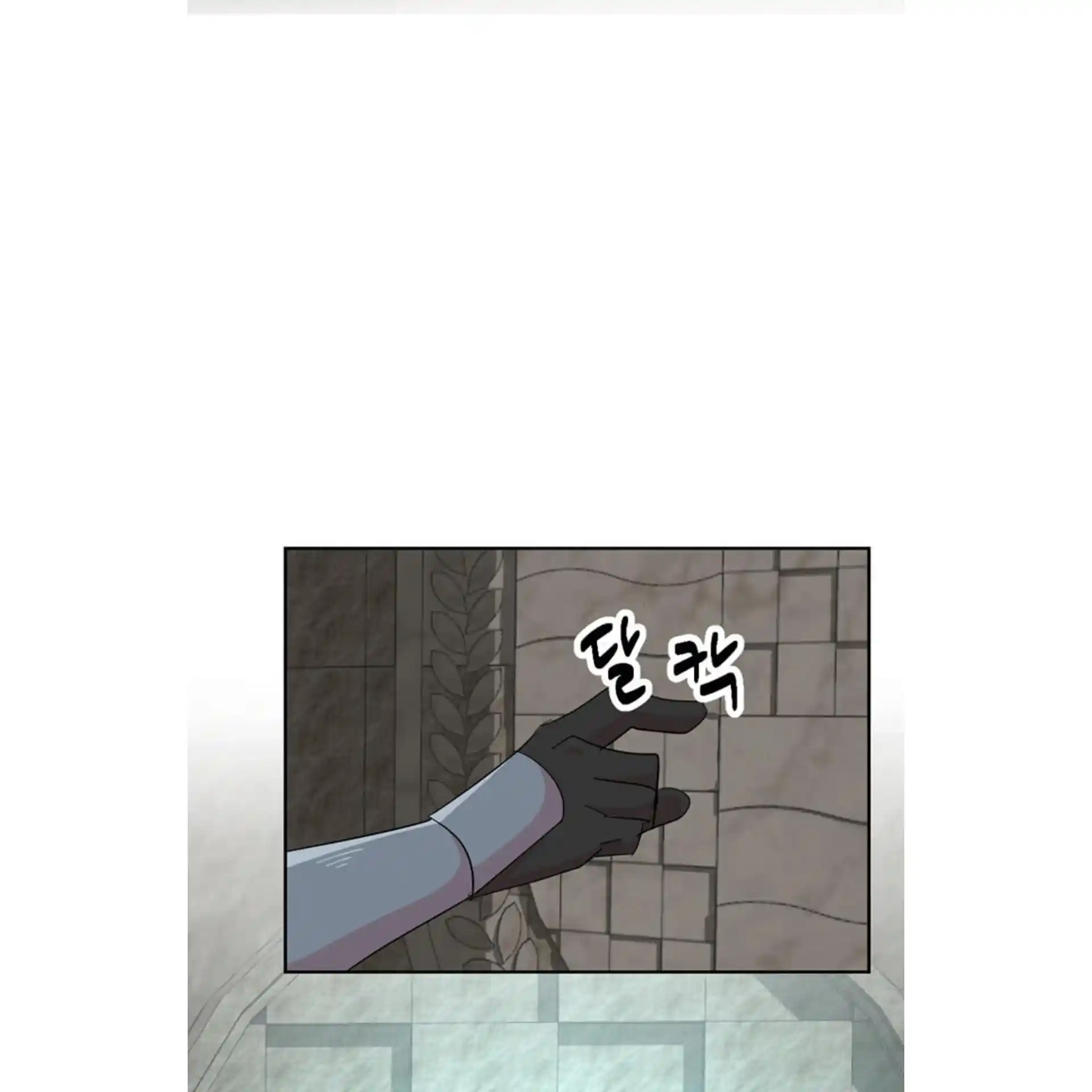 Reader (Chang Han-Yoon) Chapter 198