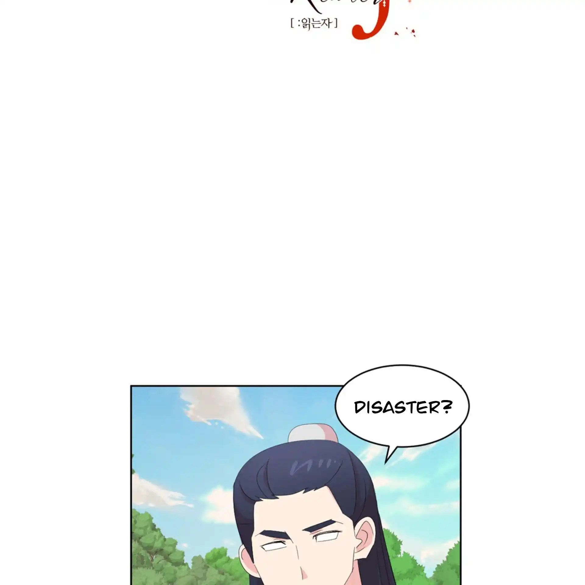 Reader (Chang Han-Yoon) Chapter 199