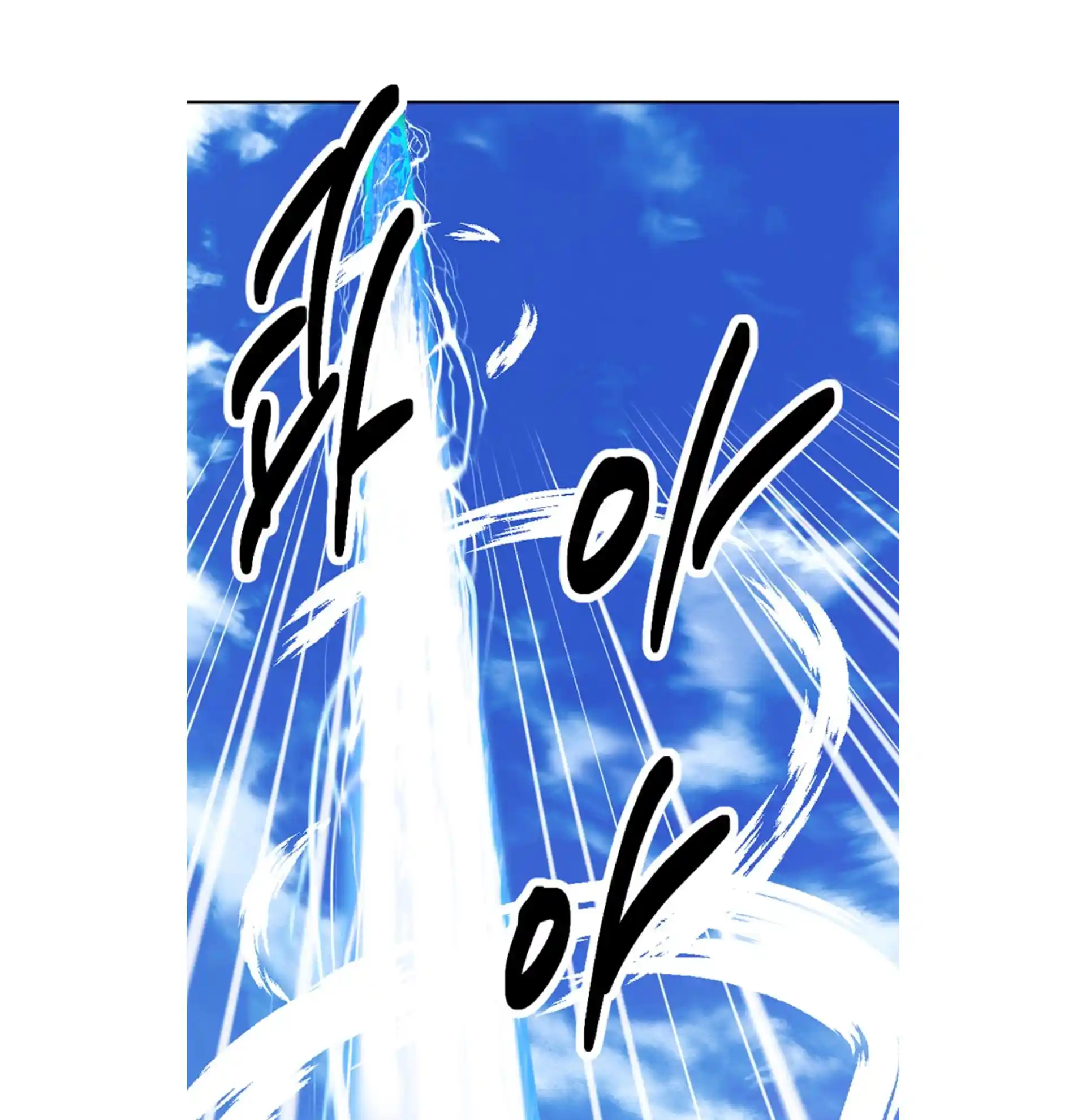 Reader (Chang Han-Yoon) Chapter 199