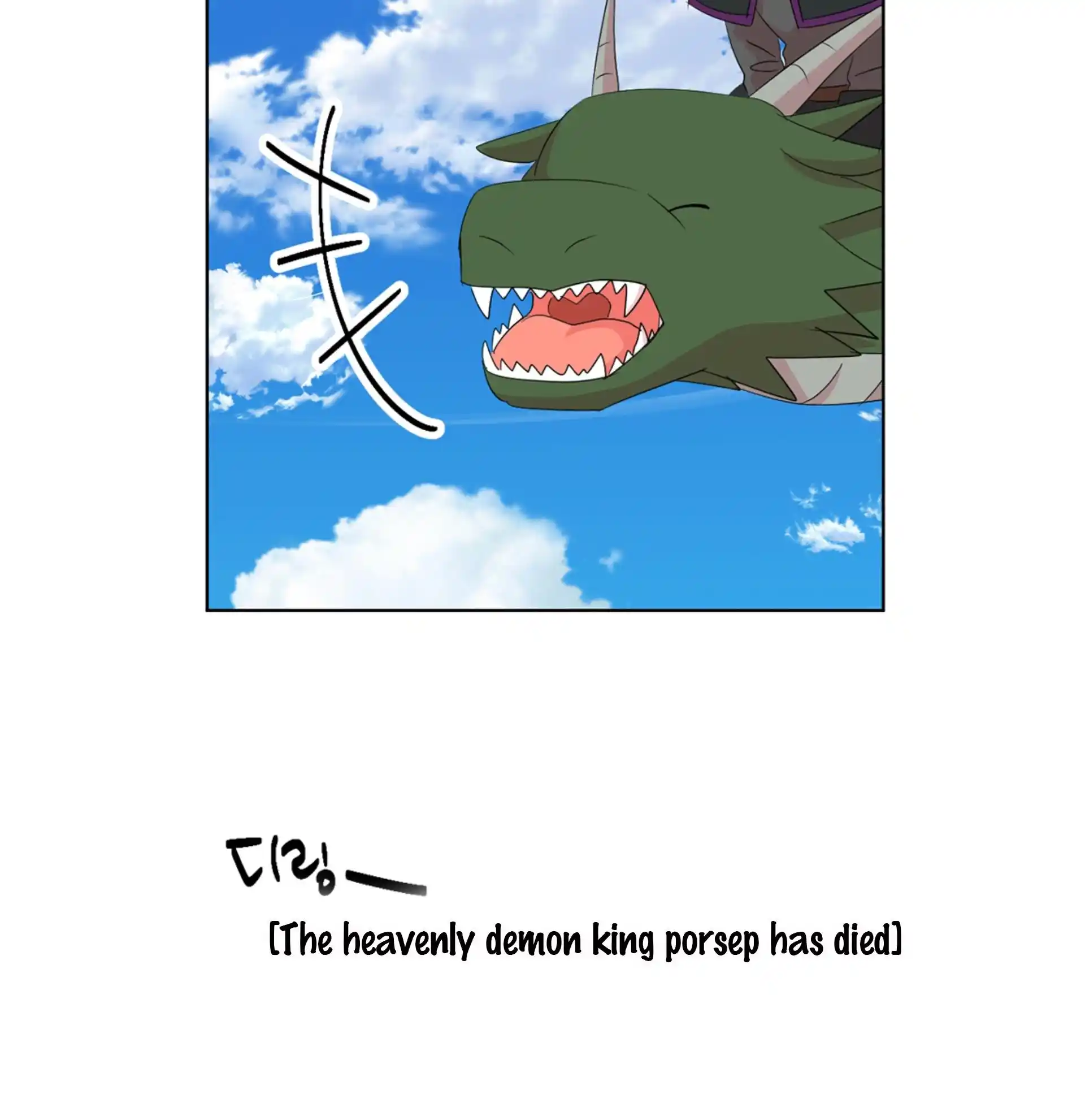 Reader (Chang Han-Yoon) Chapter 199